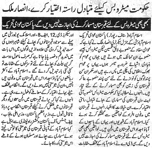 Minhaj-ul-Quran  Print Media CoverageDaily Akhbar-e-Haq Page 2